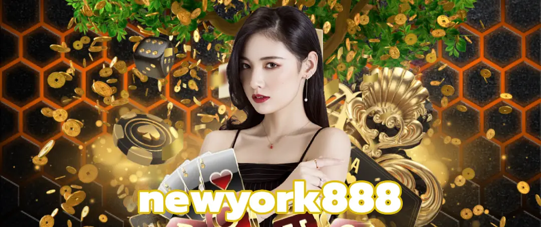 newyork888 คาสิโนออนไลน์ ยอดฮิต ฝาก-ถอน ไว 30วินาที